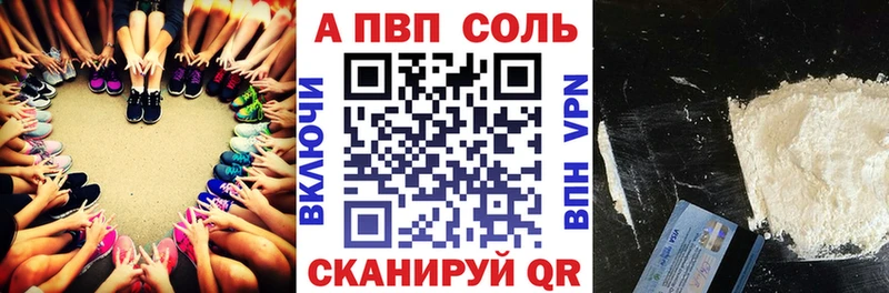 A PVP Crystall Далматово