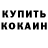 КЕТАМИН VHQ Omer Suleiman