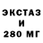 ЭКСТАЗИ 99% Zak Krepps