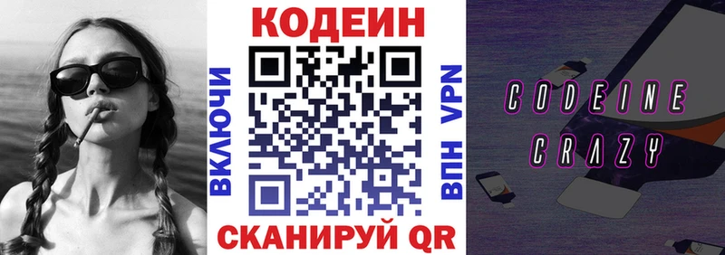 купить сайты Далматово Кодеиновый сироп Lean Purple Drank