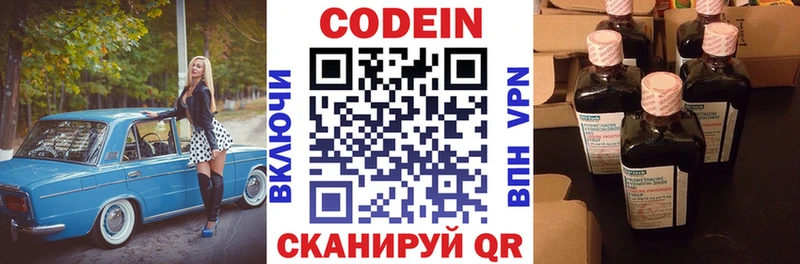 Кодеин напиток Lean (лин) Далматово