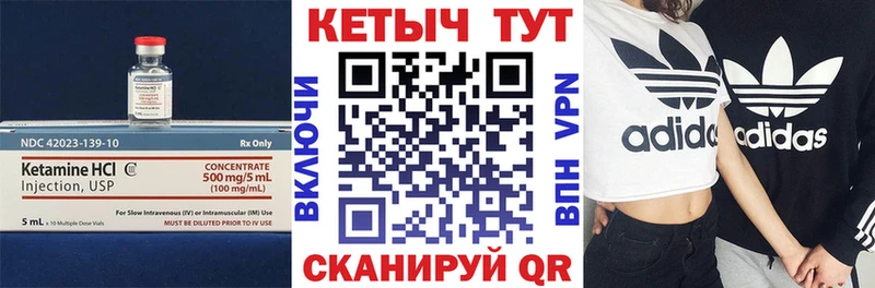 КЕТАМИН VHQ  Далматово 