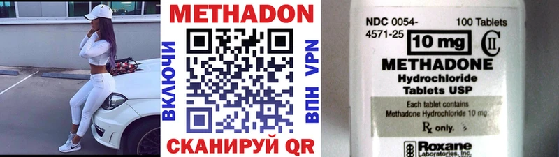 наркотики Далматово МЕТАДОН кристалл