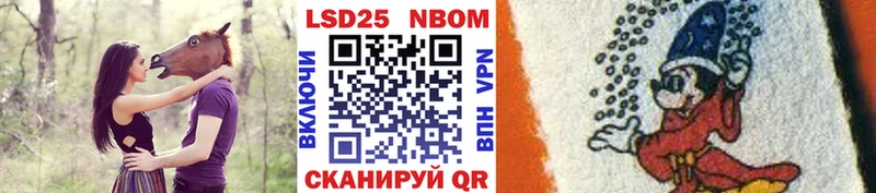 Марки NBOMe 1,5мг  Далматово 